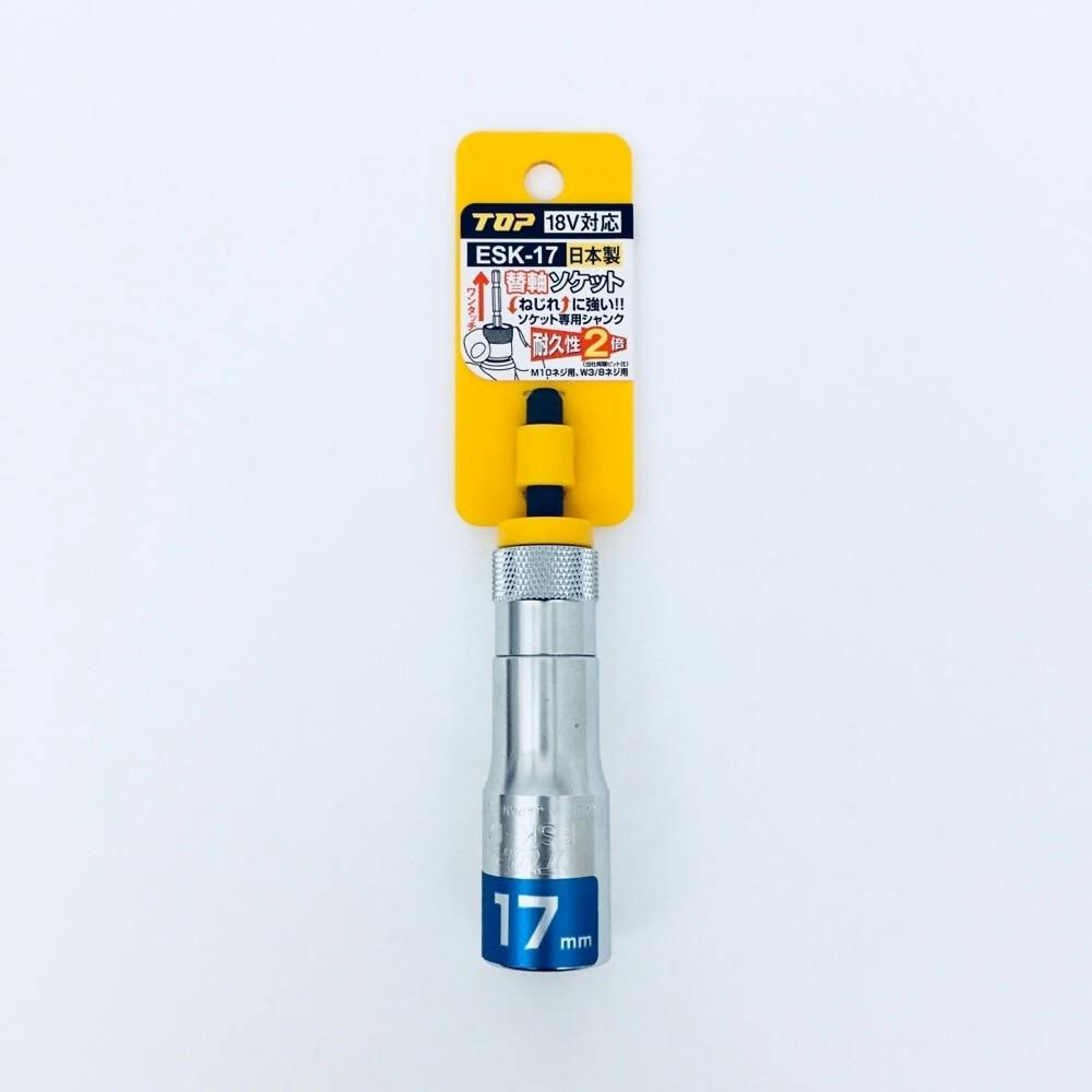 TOP 電動ドリル用替軸ソケット EKS-17 ドライバービット TOP 電動ドリル用替軸ソケット EKS-17 ドライバービット