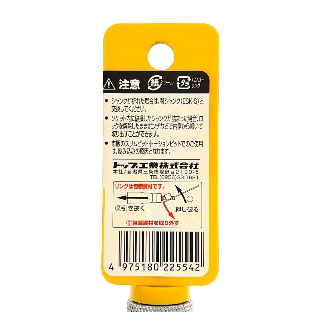 TOP 電動ドリル用替軸ソケット ESK-24 | 電動工具 通販