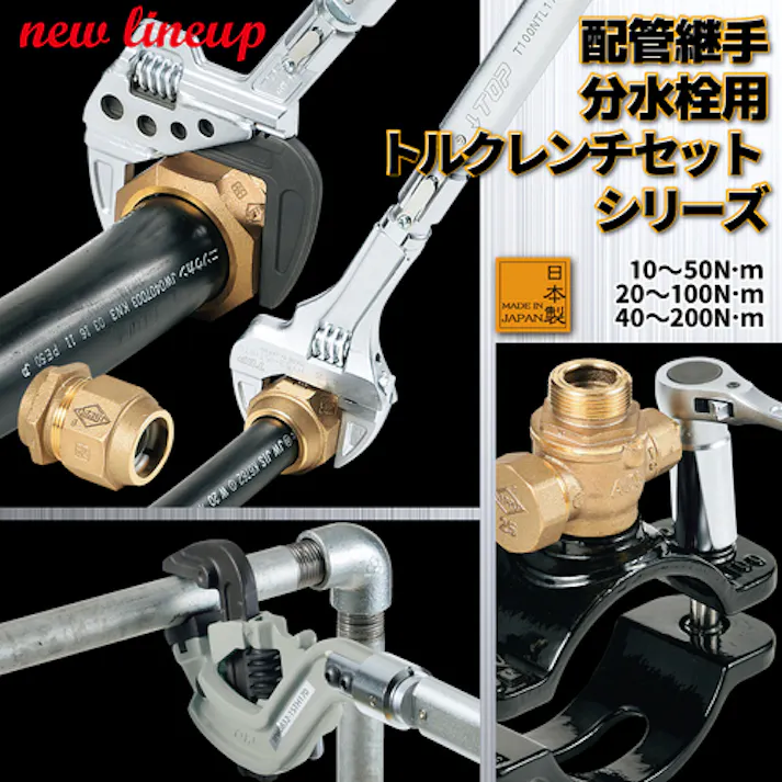 【CAINZ-DASH】トップ工業 TPW形トルクレンチ 最小目盛1.0N・m 調整範囲20~100N・m TPW1565-100NT【別送品】