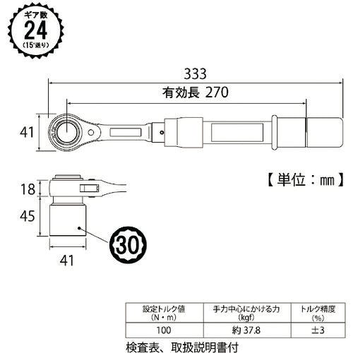 CAINZ-DASH】トップ工業 水道本管用ストレート形トルクレンチ・延長