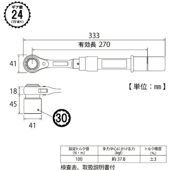 【CAINZ-DASH】トップ工業 水道本管用ストレート形トルクレンチ・延長ソケットセット(単能型) RM-30LSTS【別送品】