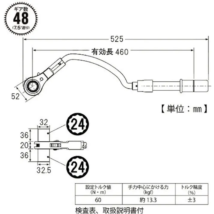【CAINZ-DASH】トップ工業 水道本管用弓形トルクレンチ・延長ソケットセット(単能型) RM-24LYNTS【別送品】