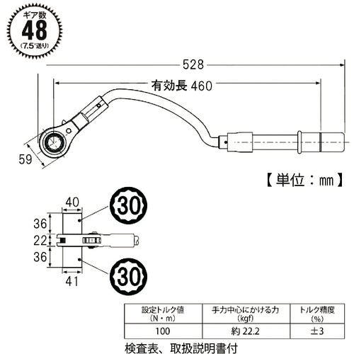 CAINZ-DASH】トップ工業 水道本管用弓形トルクレンチ・延長ソケット