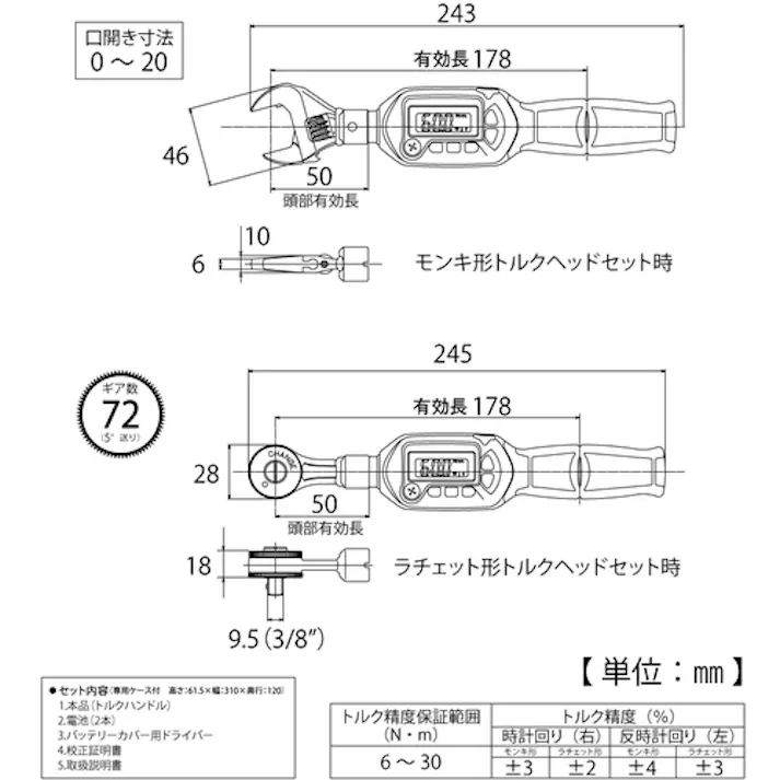 【CAINZ-DASH】トップ工業 モンキ形デジタルトルクレンチ 調整範囲27~135N・m DH135-15BN【別送品】