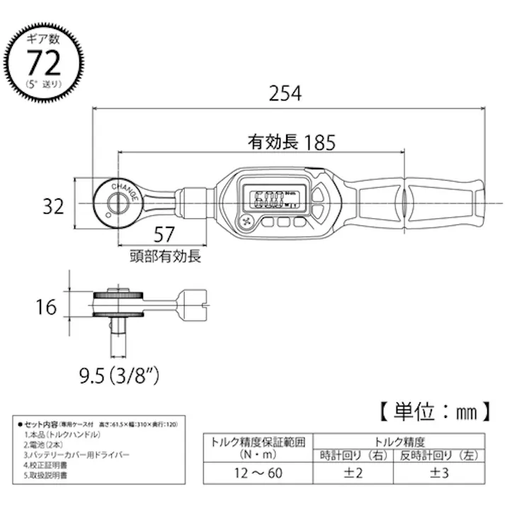 【CAINZ-DASH】トップ工業 ラチェット形デジタルトルクレンチ 調整範囲12~60N・m DRH060-12BN【別送品】
