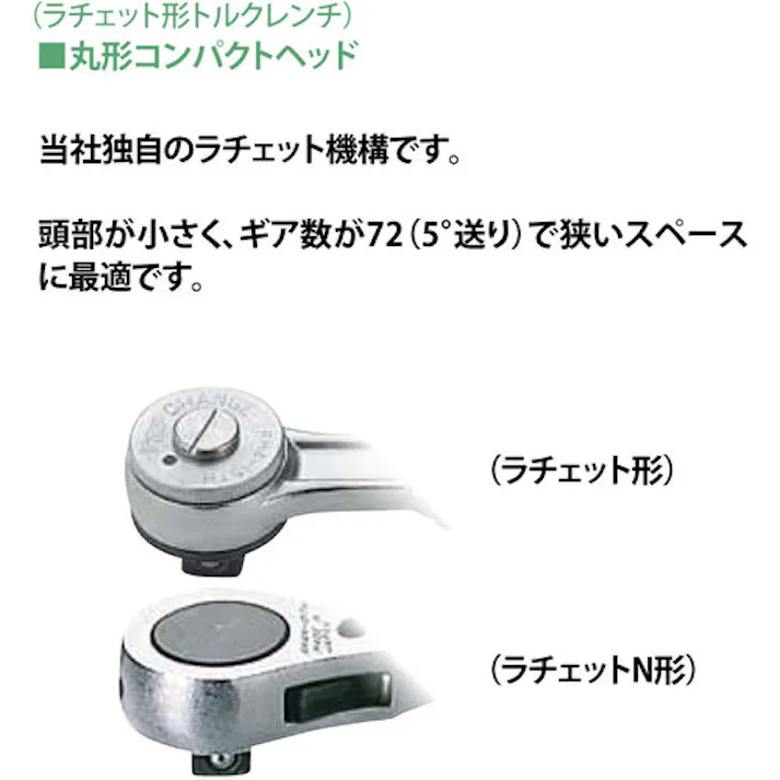 【CAINZ-DASH】トップ工業 ラチェット形グリップ付トルクレンチ 調整範囲40~200N・m RH-200NTG【別送品】