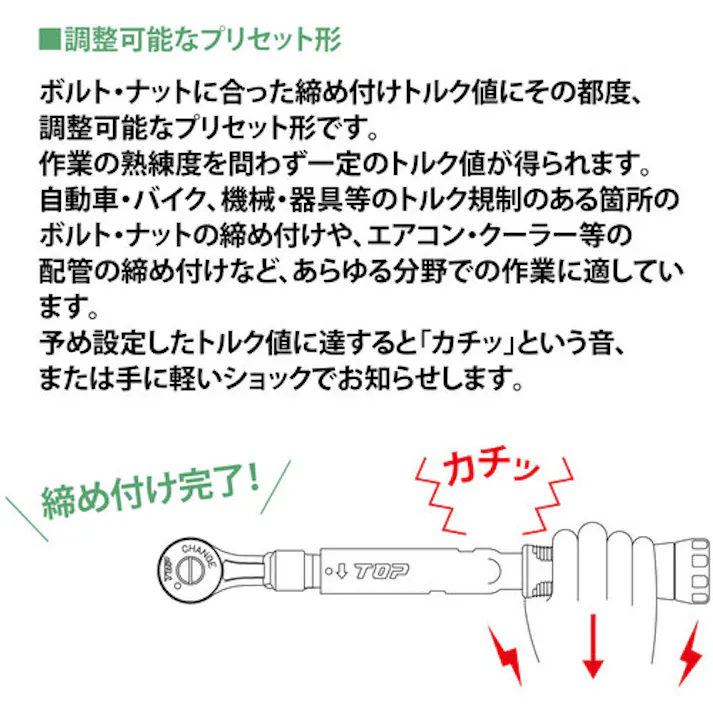 【CAINZ-DASH】トップ工業 ラチェットN形グリップ付トルクレンチ RH-200NTG-N【別送品】
