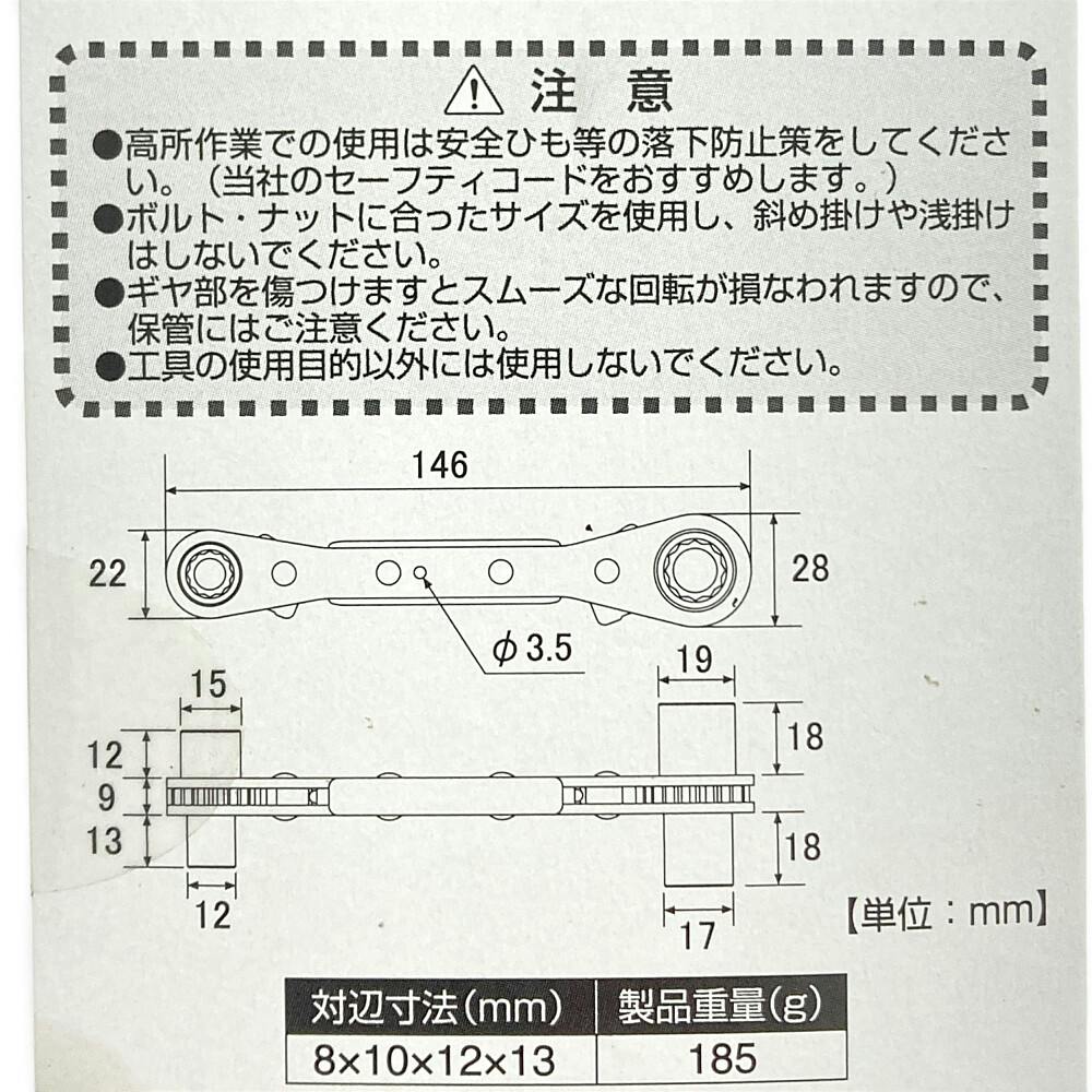 TOP ラクラッチ 8×10・12×13mm PRW-3L | 作業工具・作業用品・作業収納