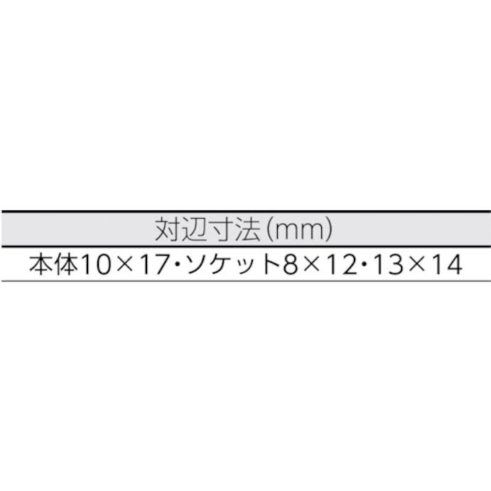 【CAINZ-DASH】トップ工業 両スライドカンラッチ　本体１０Ｘ１７ソケット８Ｘ１２・１３Ｘ１４ｍｍ PRW-5WSK【別送品】