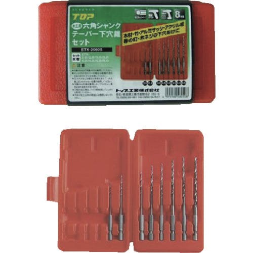トップ工業 六角シャンクテーパー下穴錐セット 8本組 ETK-2060S 木工用下穴ドリルセット トップ工業 六角シャンクテーパー下穴錐セット 8本組 ETK-2060S 木工用下穴ドリルセット