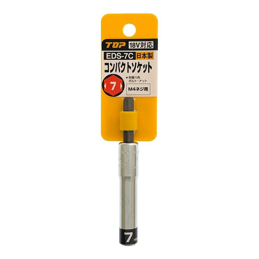 TOP 電動ドリル用コンパクトソケット 7mm EDS-7C | 電動工具 通販