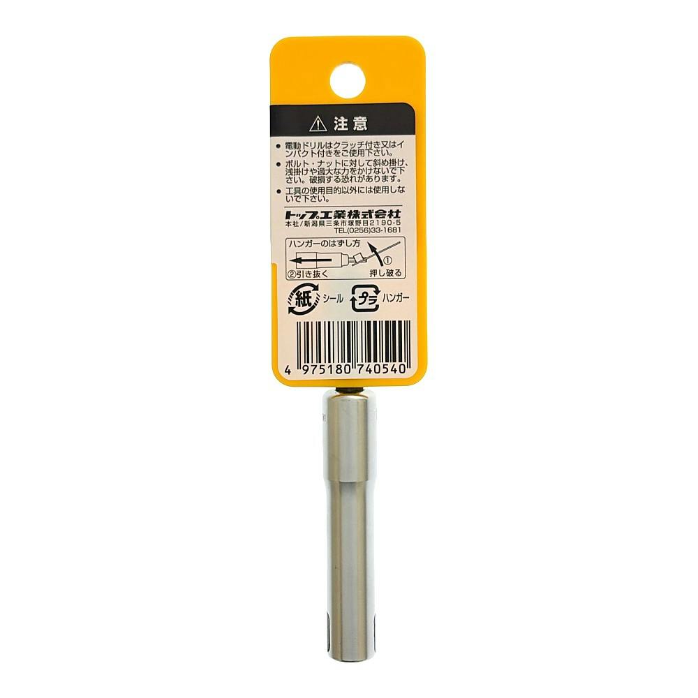 TOP 電動ドリル用コンパクトソケット 7mm EDS-7C | 電動工具 通販