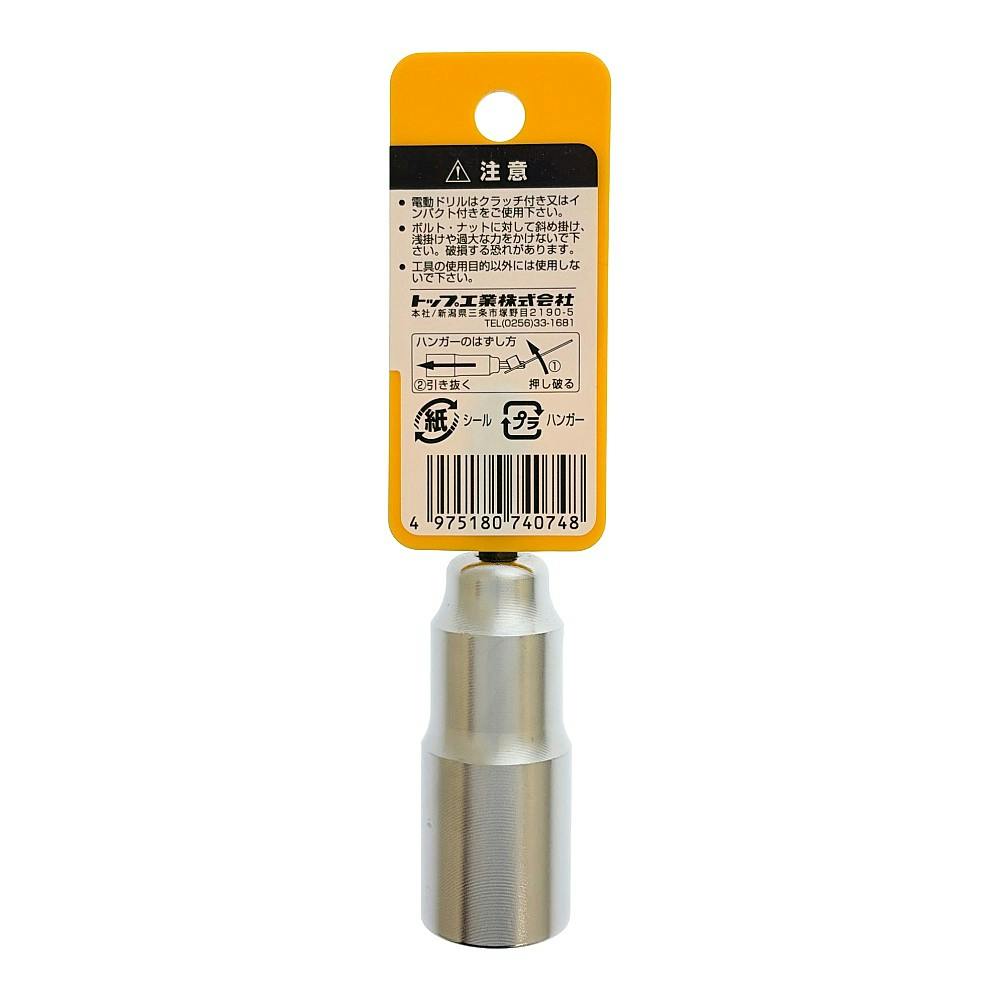 TOP 電動ドリル用コンパクトソケット 18mm EDS-18C | 電動工具 通販