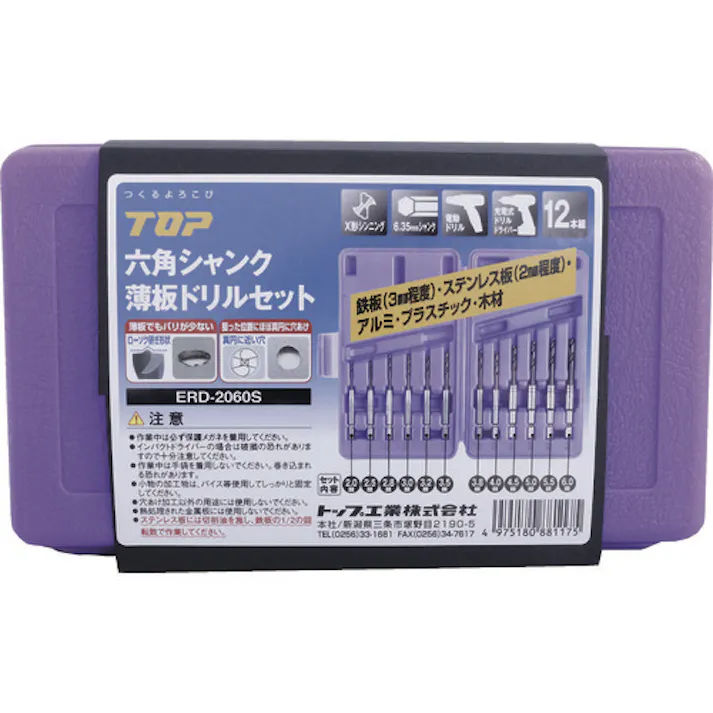 【CAINZ-DASH】トップ工業 六角シャンク薄板ドリル セット ERD-2060S【別送品】