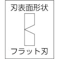 【CAINZ-DASH】トップ工業 　チッパー（ミニニッパー）　１００ｍｍ TP-100【別送品】