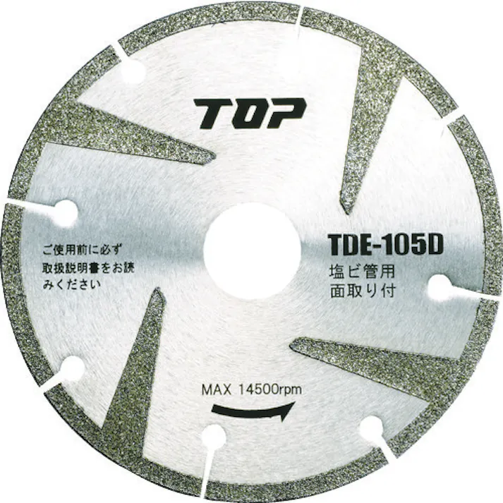 【CAINZ-DASH】トップ工業 塩ビ管用電着ダイヤ 面取り付き TDE-105D【別送品】