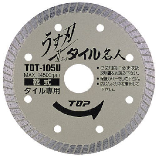 トップ工業 薄刃タイル名人 105mm TDT-105U ダイヤモンドホイール トップ工業 薄刃タイル名人 105mm TDT-105U ダイヤモンドホイール