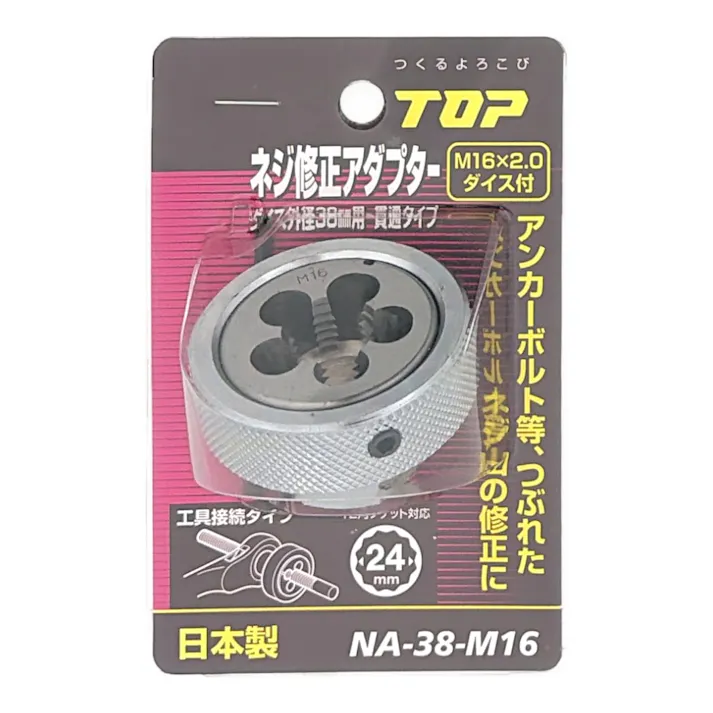 TOP ネジ修正アダプター ダイス付 NA-38-M16