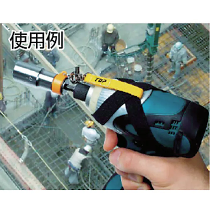 【CAINZ-DASH】トップ工業 電動ドリル用落下防止ソケット(ストラップ付) ハイキャッチ 24mm ERB-24S【別送品】