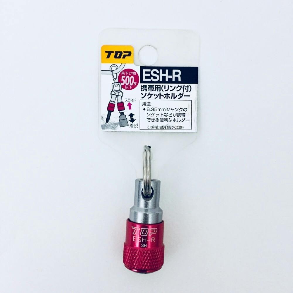 TOP 携帯用ソケットホルダー リング付 レッド ESH-R ドライバービット TOP 携帯用ソケットホルダー リング付 レッド ESH-R ドライバービット