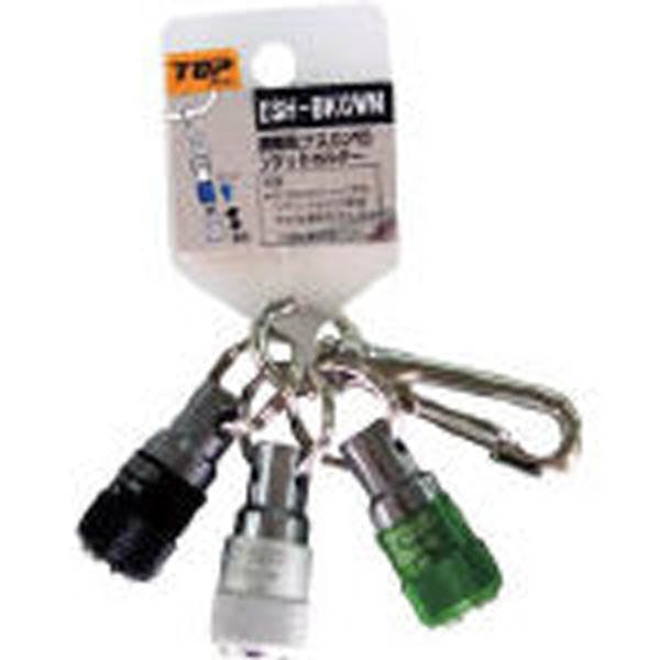 TOP 携帯用ソケットホルダー 3色セット ブラック×グリーン×ホワイト ESH-BKGWN ドライバービット TOP 携帯用ソケットホルダー 3色セット ブラック×グリーン×ホワイト ESH-BKGWN ドライバービット