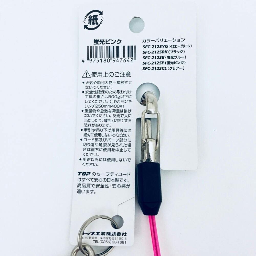 TOP スリム四角コイルセーフティコード Hisqare 蛍光ピンク SFC