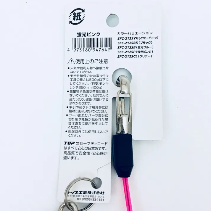 TOP スリム四角コイルセーフティコード Hisqare 蛍光ピンク SFC-212SP