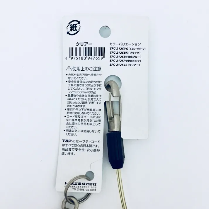 TOP スリム四角コイルセーフティコード Hisqare クリアー SFC-212SCL