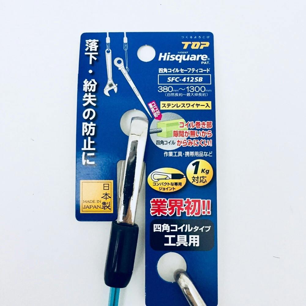 TOP コンパクトセーフティコード Hisqare 蛍光ブルー SFC-412SB