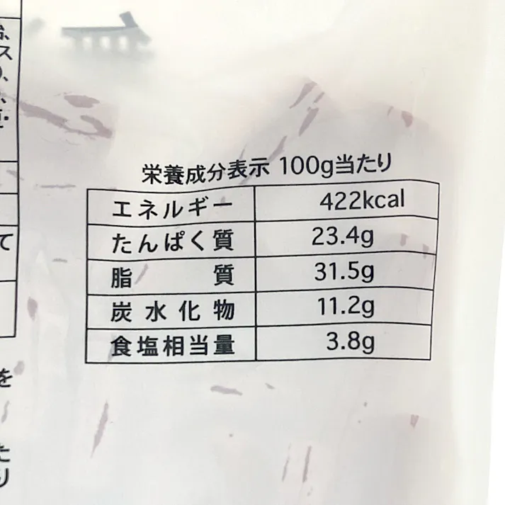 無選別チキンカルパス