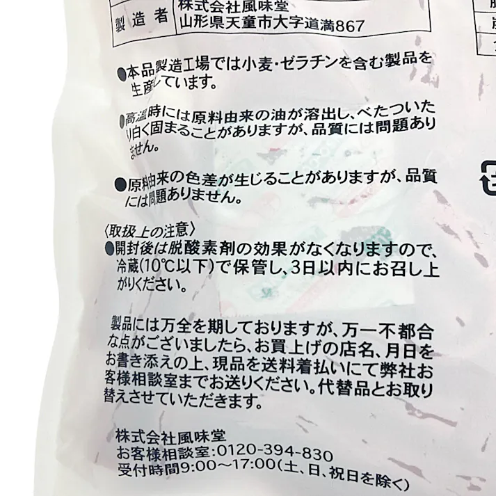 無選別チキンカルパス