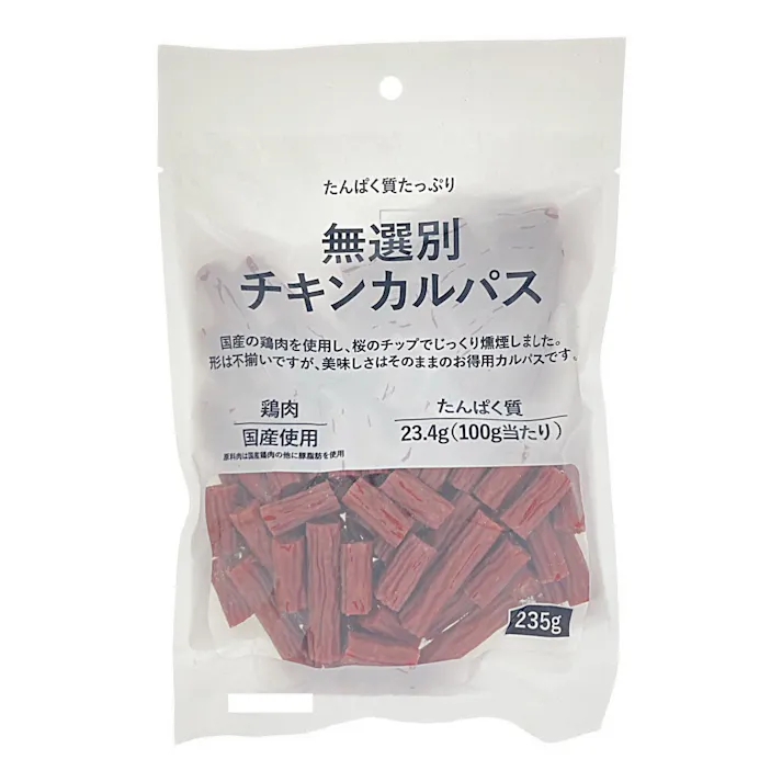 無選別チキンカルパス