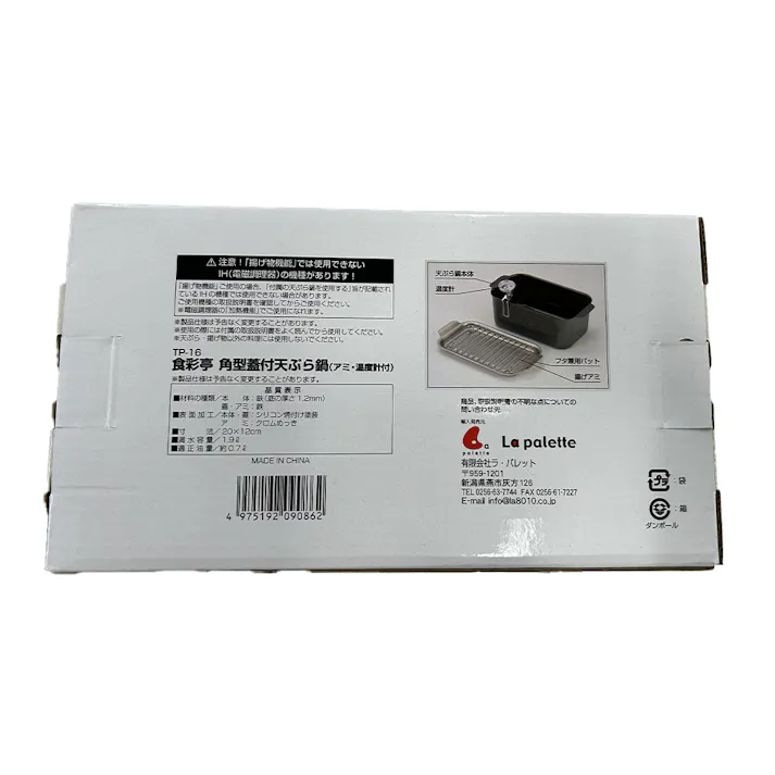 角型蓋付き天ぷら鍋 アミ・温度計付