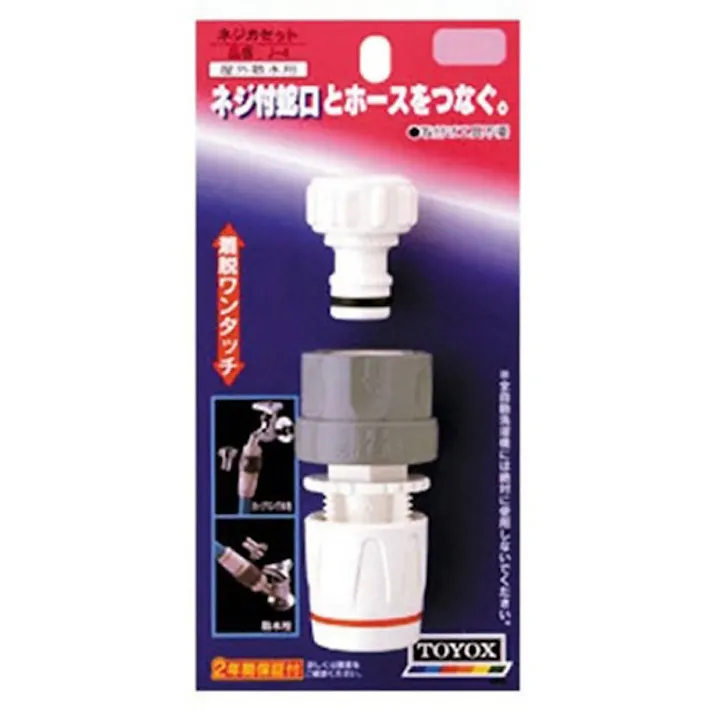 ネジカセット J-4(販売終了)