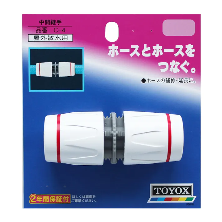 中間継手 C-4