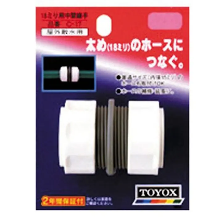 18mm用中間継手 C-17