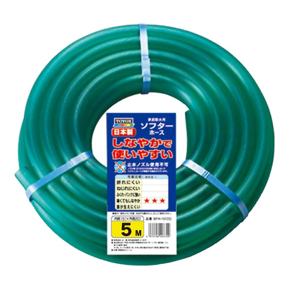 ソフターホース 5m SFH-1505G ホース ソフターホース 5m SFH-1505G ホース