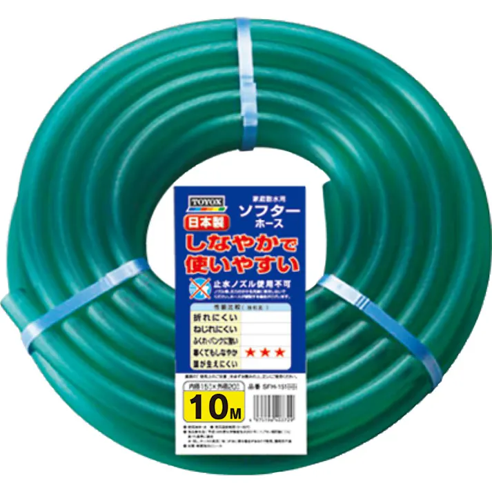 ソフターホース 10m SFH-1510G