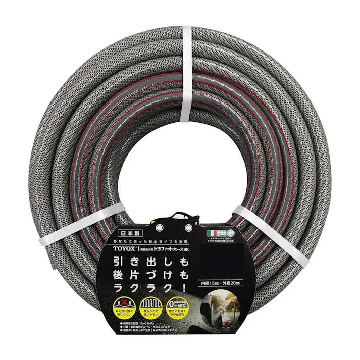 トヨフィットホース BK 20m FTH-1520BK