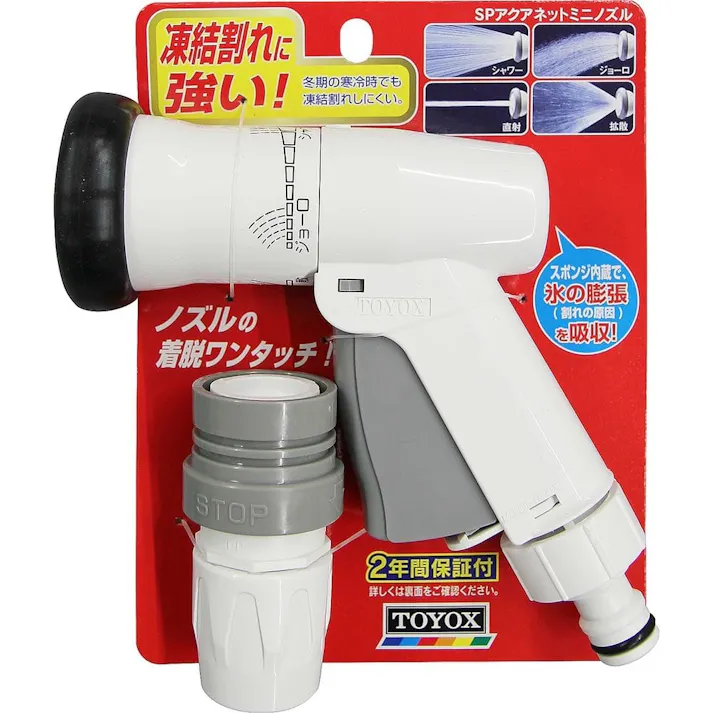 SPアクアネットミニノズル SP-9N