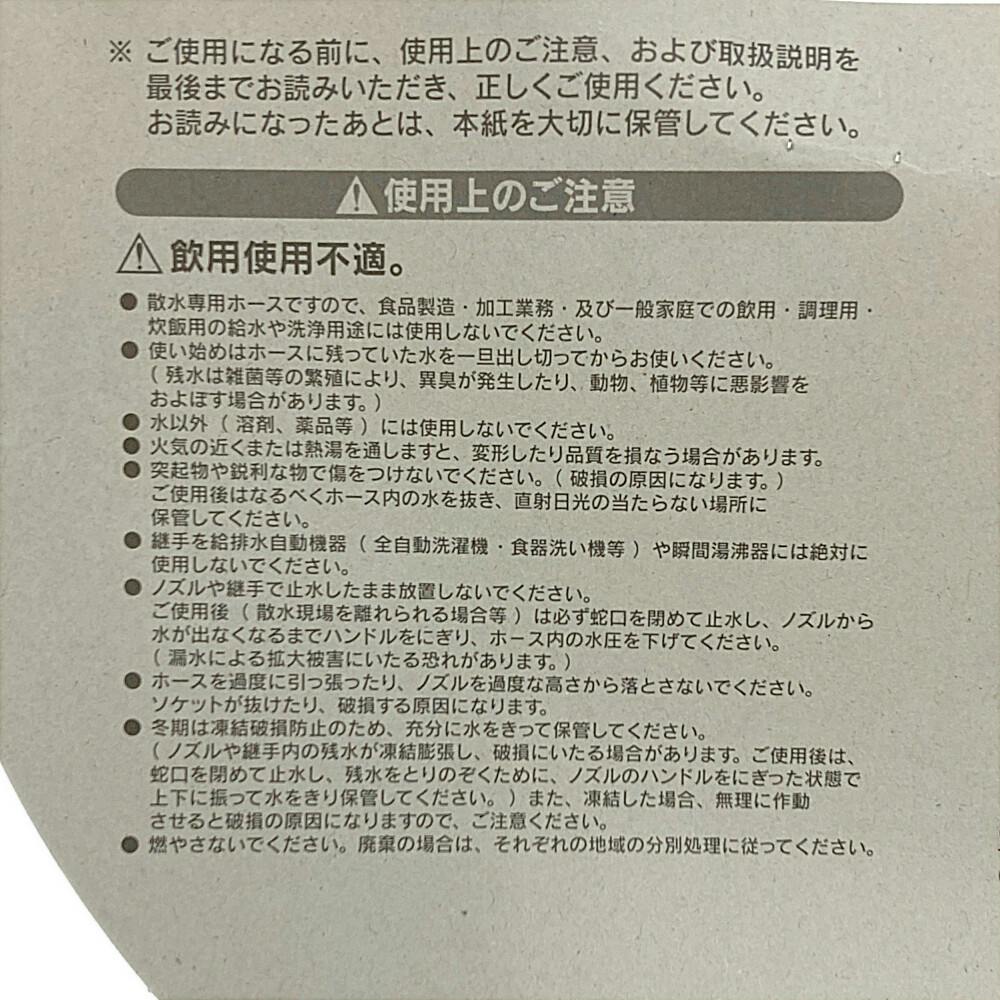 トヨフィットスリムホースセット FTH-710BKS | 散水用品・ホース 通販