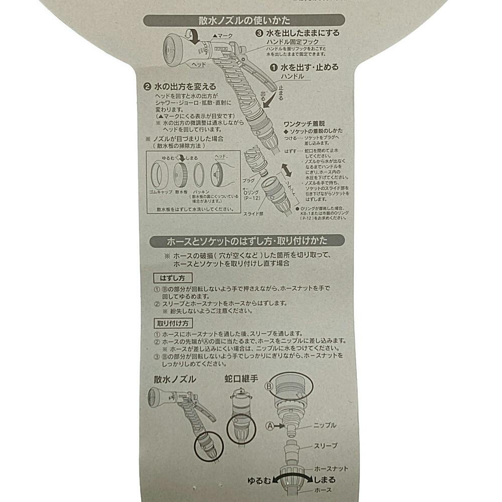 トヨフィットスリムホースセット FTH-710BKS | 散水用品・ホース 通販
