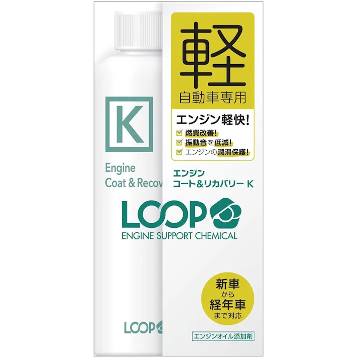 LOOP エンジンコーティング&リカバリー K LP-47 200ml