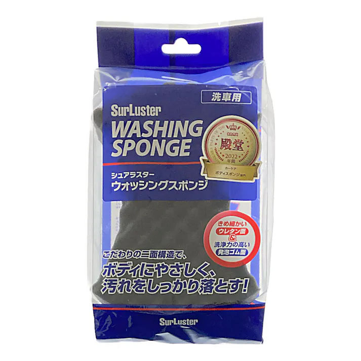 ウォッシングスポンジ S-70