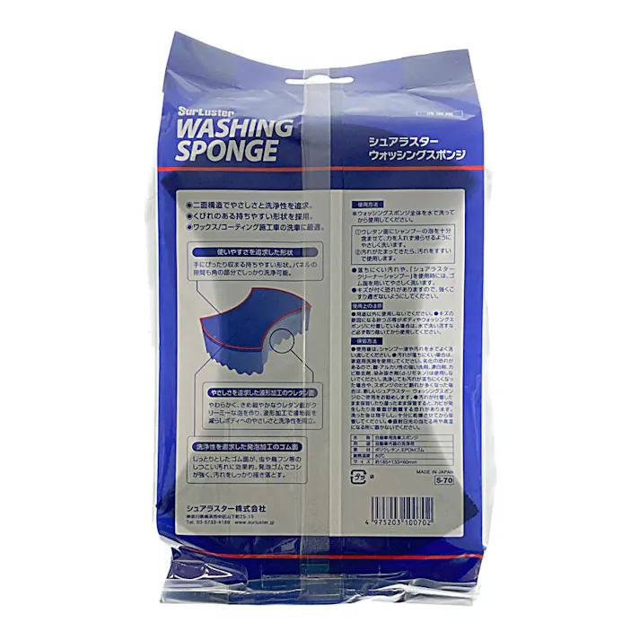 ウォッシングスポンジ S-70