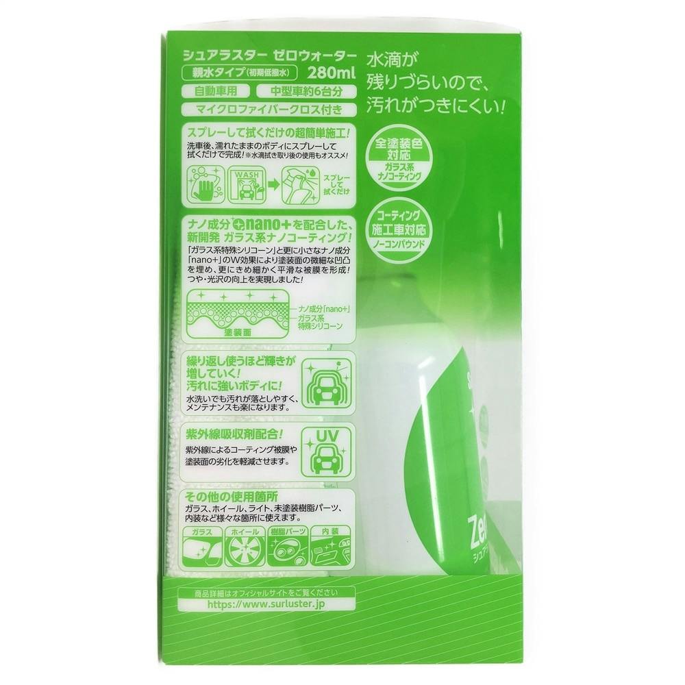 ホワイトスワン ゼオスキン 新品 4点セット MAXZEN MSC27JH-WH ホワイト ｜激安家電のデンマート