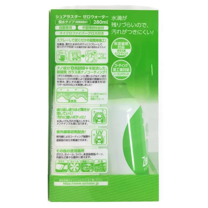 ゼロウォーター S-108 280ml