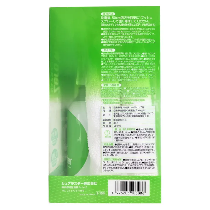 ゼロウォーター S-108 280ml