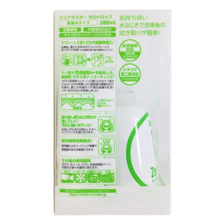 ゼロドロップ S-113 280ml