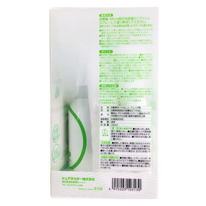 ゼロドロップ S-113 280ml